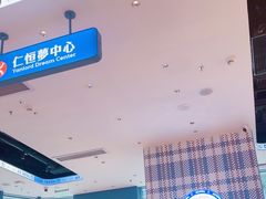 -克茗冰室(仁恒梦中心店)