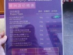 -泰享受·泰式按摩·SPA(海珠琶洲新村店)