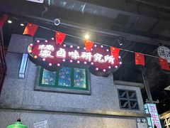 -楠火锅(昆山金鹰店)