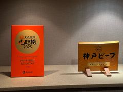 -神户牛排餐厅MOURIYA(总店)