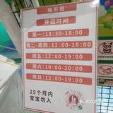 溜娃，嗨乐园