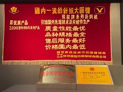 -柳州工业博物馆