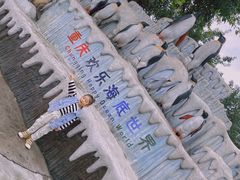 -重庆欢乐海底世界