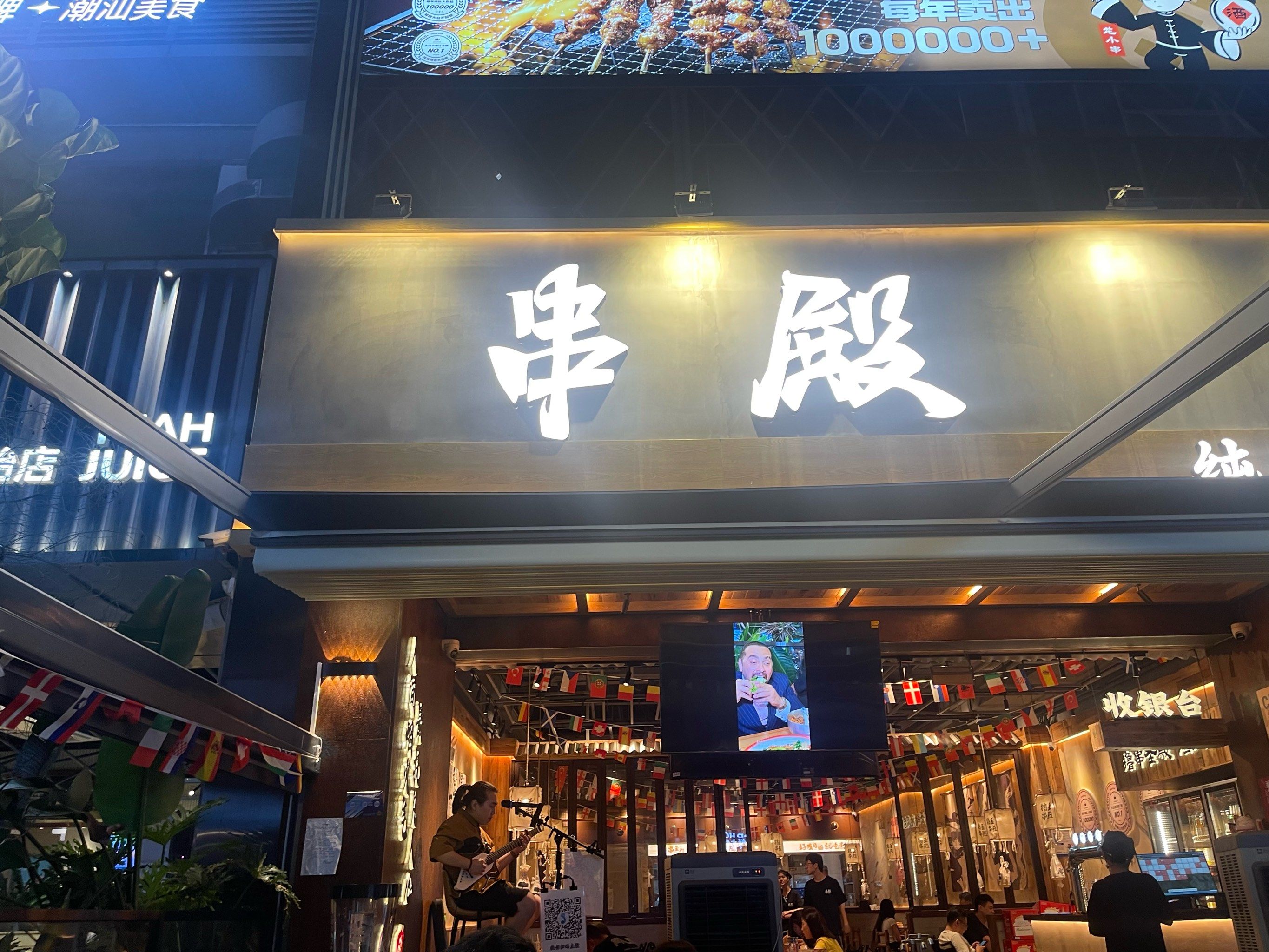 97深夜食堂必吃串烧96来咯!93