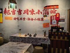 -耙吉吉川味小酒馆(本地人回头店)