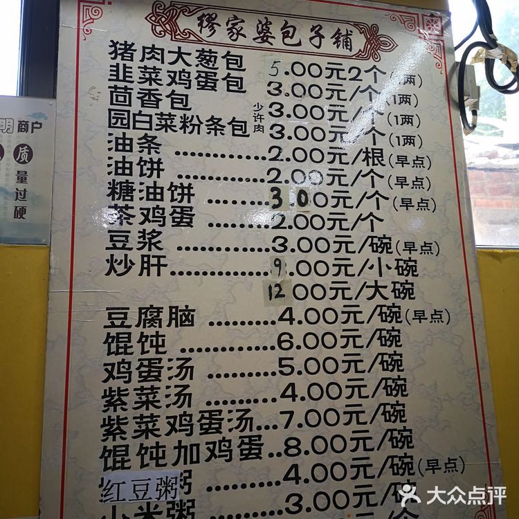 包子个大，面皮发的到位