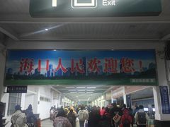 -海口站