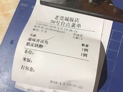 -禄源公·老莞诚饭店