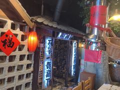 -破瓦寒窑·地摊烤羊排
