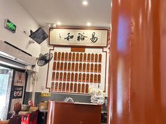 -易裕和·长沙米粉(友谊路店)