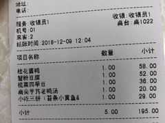 账单-南八仙·老上海味道(南京东路店)