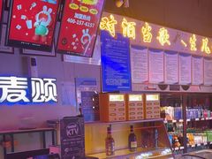 -唱吧麦颂KTV(马驹桥店)