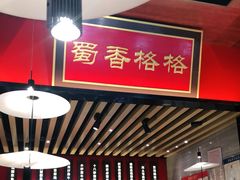 -蜀香格格•剁椒鱼头(龙西店)