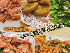 -秋姐美食店(海陵岛保利店)