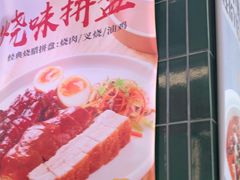 -新旺茶餐厅(鑫耀·光环live店)