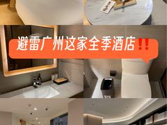 -全季酒店(广州越秀公园店)