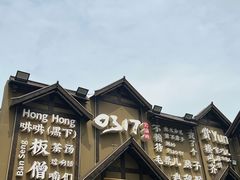 -0317火锅鸡·清真(正达店)