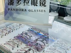 -潘多拉眼镜·蔡司依视路明月(潘家园店)