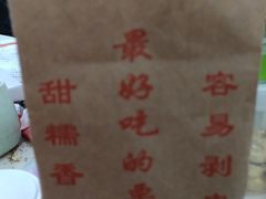 -秋栗香(地安门店)