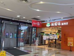 -老娘舅(天阳D32店)