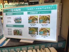 -0317火锅鸡·清真(正达店)