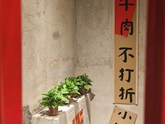 -窄巷口生烫牛肉米线(客村店)