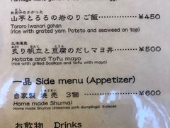 -面屋 猪一