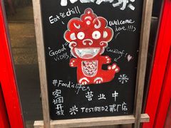 -大王油茶(二厂文创公园店)