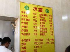 菜单-北路拉面馆(洪湖里店)