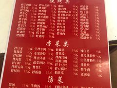 菜单-平山城鑫烧烤(建国楼店)