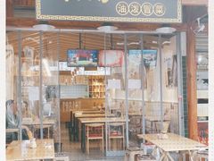 门面-牛八秒油泼冒菜(宽窄巷子店)