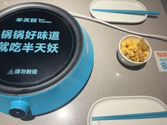 -半天妖烤鱼(丰科万达店)