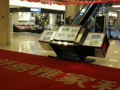 android_upload_pic-红星美凯龙(东北全球家居1号店)