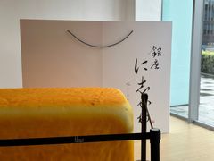 -银座仁志川·生吐司专门店(香港广场店)