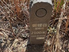 -梧桐山风景名胜区