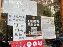 门面-真打拉面·日式拉面新流派(体育西横街店)