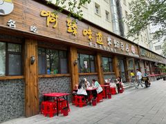-啊臻味道米粉(总店)