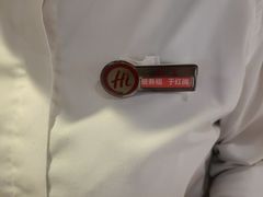-海底捞火锅(平谷华联店)