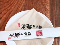-老张牛肉面(天津万象城店)