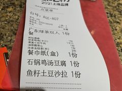 -绿茶餐厅(coco park 店)