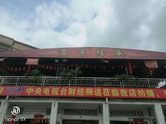 -大赤坎肥仔强烧味海鲜餐厅(大赤坎店)