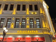 -中华巴洛克风情街