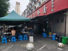 -白鹤大冷面