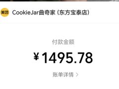 -CookieJar曲奇家(东方宝泰店)