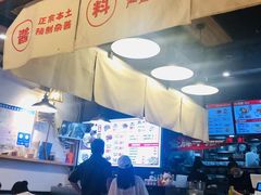 -车沾巷·重庆老味豌杂面