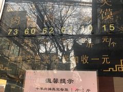 -刘纪孝腊牛羊肉(北广济街店)