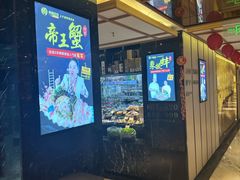 -尚海豆捞(乐虹坊店)