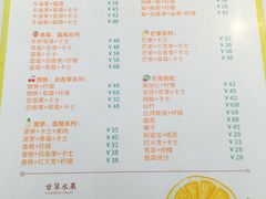 菜单-野萃山·潮汕厚果汁(十亩地店)
