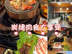 -山居屋炭火烧肉(厚街万达店)