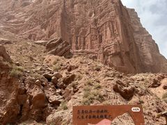 -天山神秘大峡谷